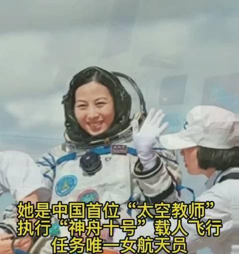 王亚平是第二个进入太空的中国女航天员,世界第一个女航天员是谁