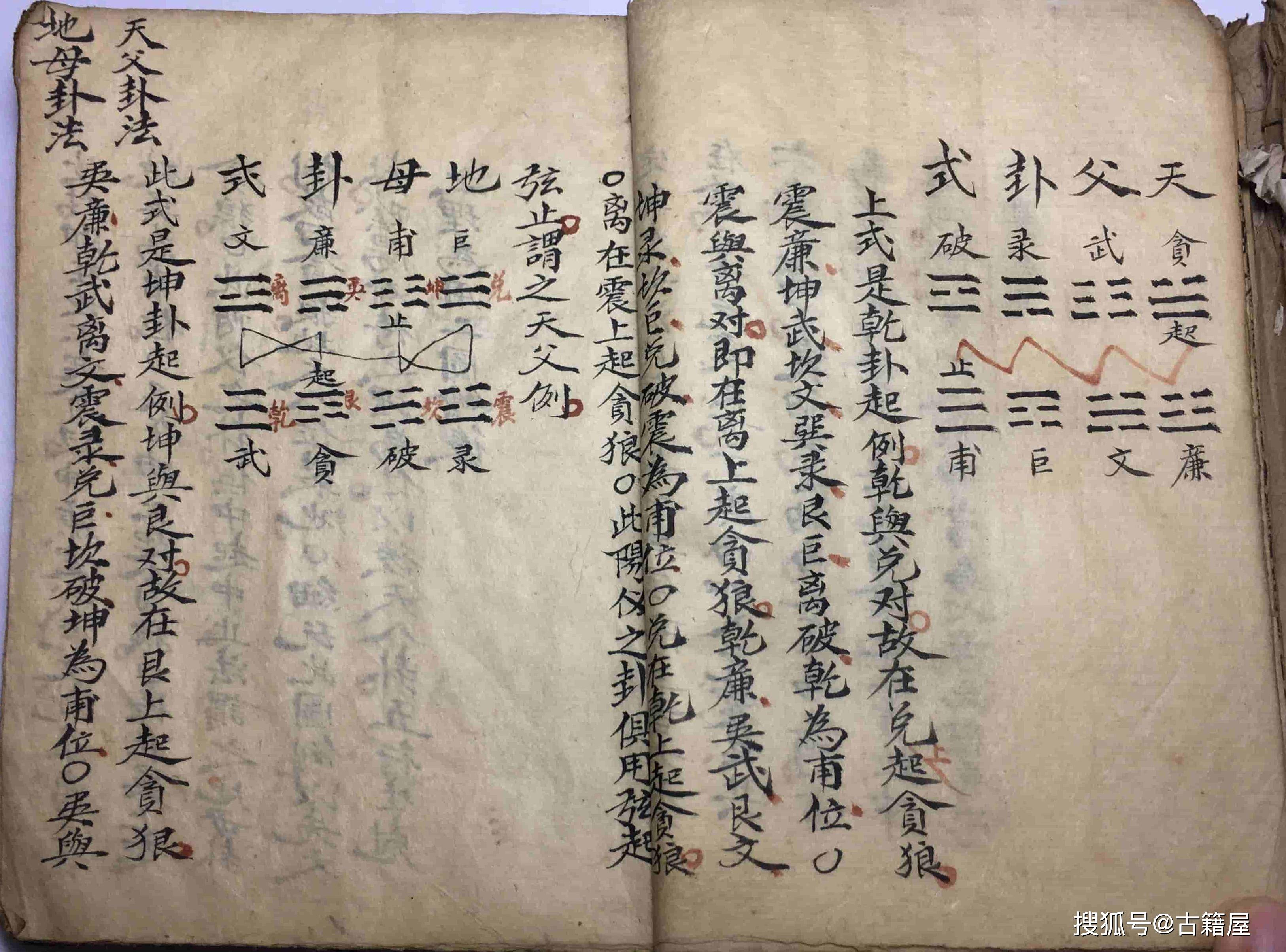 堪舆风水古籍《堪舆秘传口诀》清抄本_年图_水法_全书