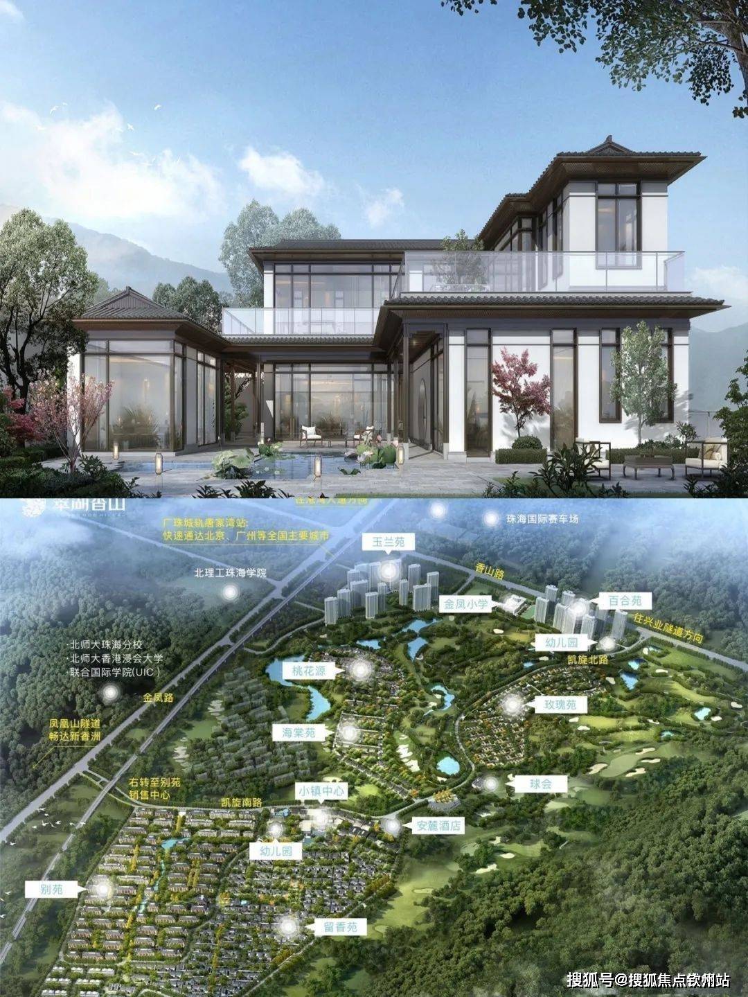 独栋别墅珠海翠湖香山留香苑2024楼盘详情珠海翠湖香山售楼处电话