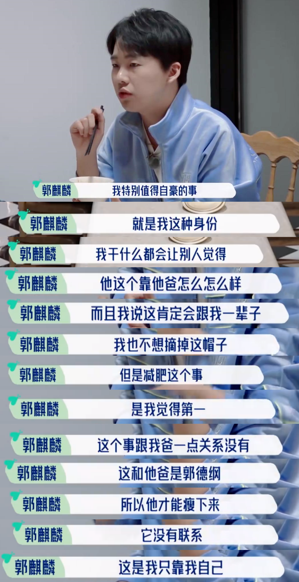 郭麒麟发胖30斤照片曝光,网友直呼:怎么跟他爸一样了.