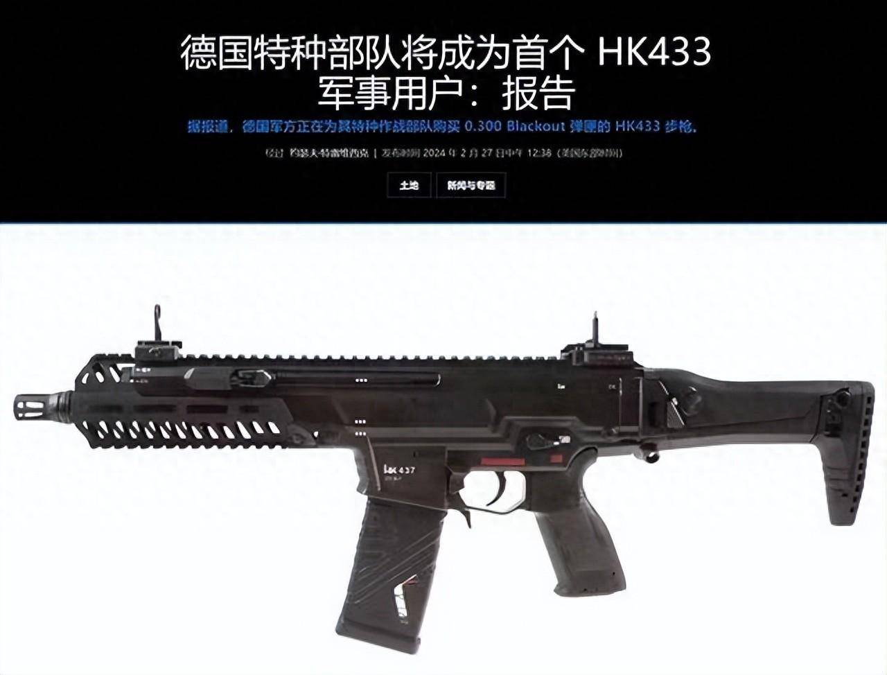 德国新型HK437步枪图片