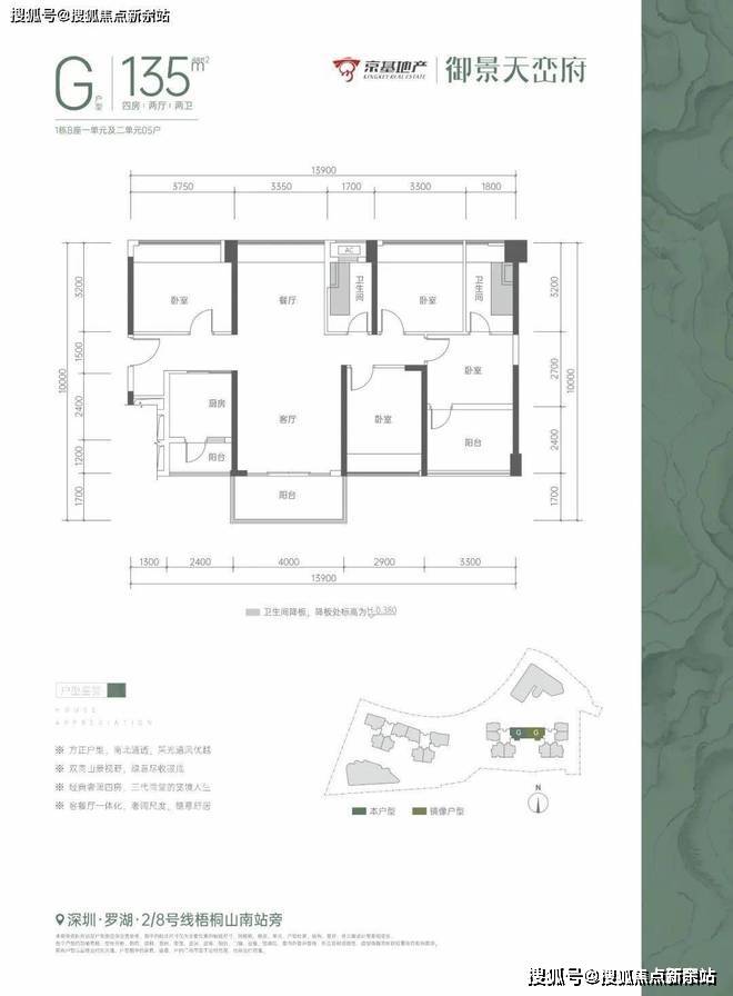 京基御景天峦府南山天峦府售楼处24小时电话丨价格户型图配套楼盘详情