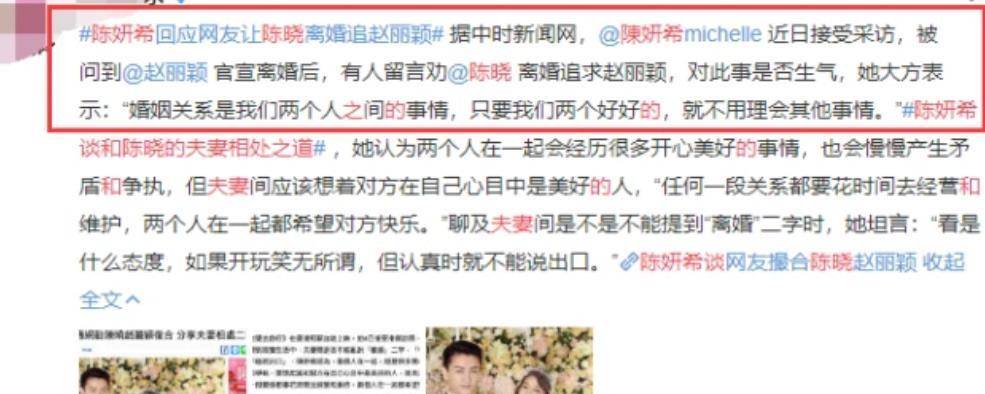 赵丽颖出道15周年,工作室晒颖宝吃瓜照片,被疑回应陈妍希采访_陈晓