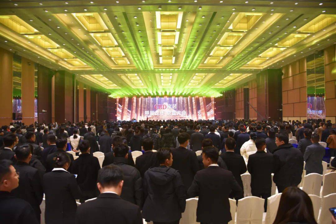 聚势·共未来 | 2024年cbd家居《甲辰龙年 财富大会》圆满举行!