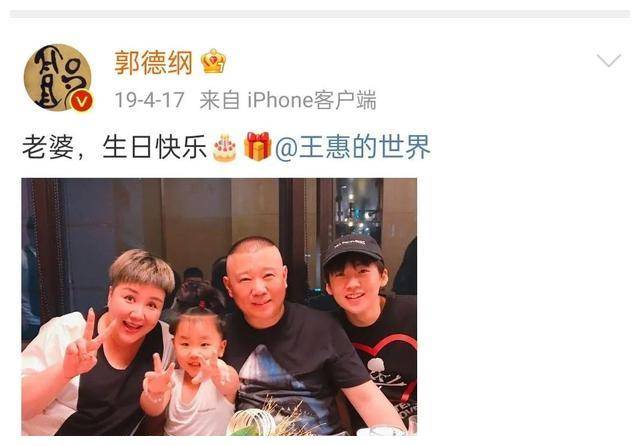 郭德纲全家福庆祝王惠生日,郭麒麟"发福"照曝光,网友惊叹!