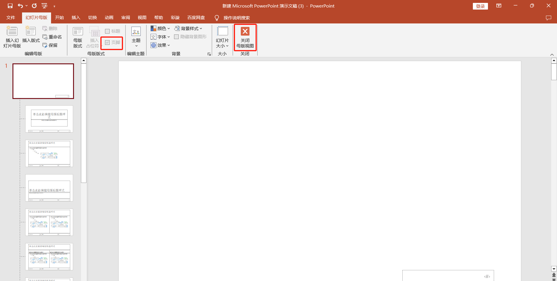 怎样给 ppt 添加页码?一文看懂_幻灯片_勾选_操作