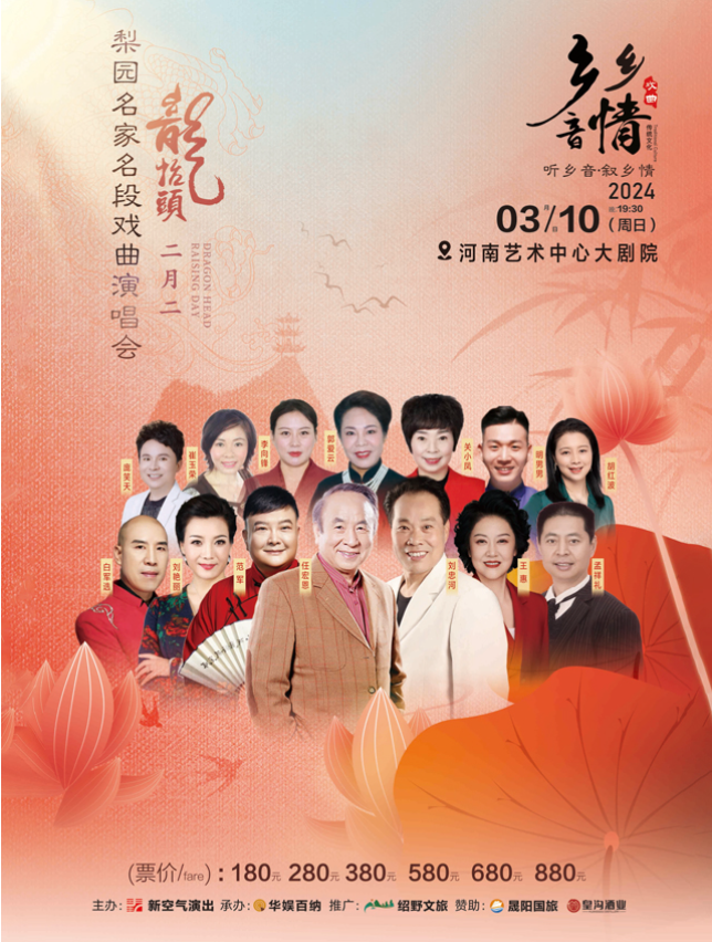 新空气文化传播有限公司票务平台:大河票务网,大麦,猫眼阵容:任宏恩