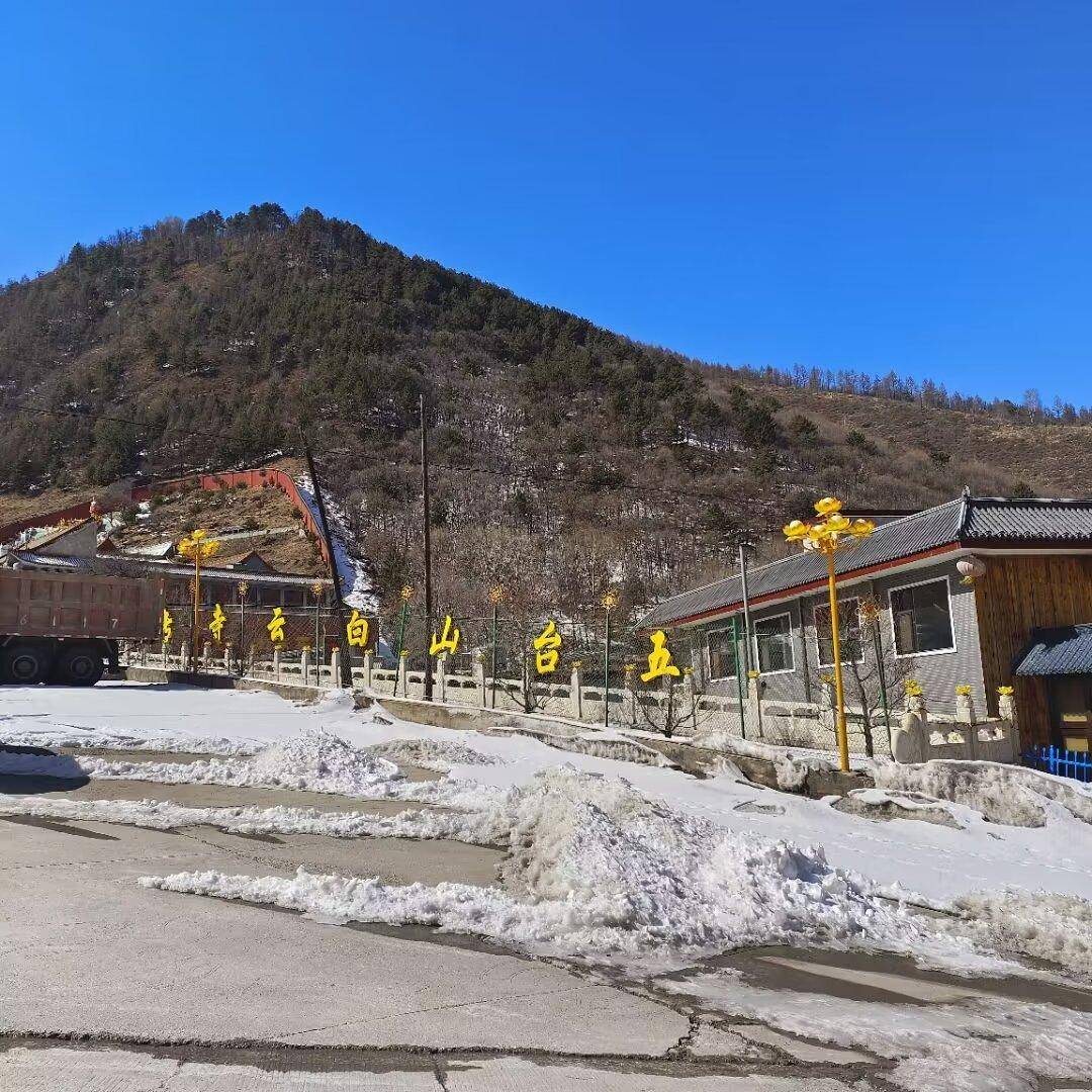 原创五台山一日游遇见几个人赶走了心中的怨气