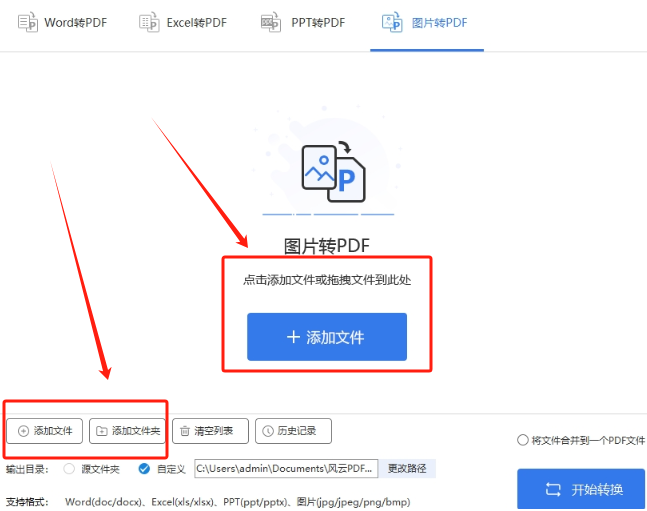 转换秘籍如何高效地将任意图片转为pdf格式