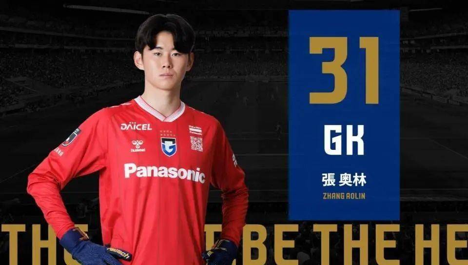 2016年,前国脚高升之子高宇洋也在18岁时加入日本籍.