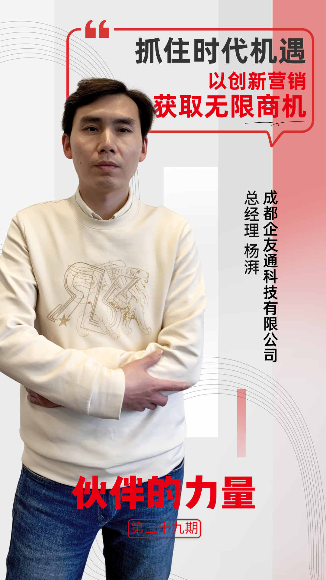 当年"第一个吃螃蟹的"佛系小伙,以花式营销破解万千