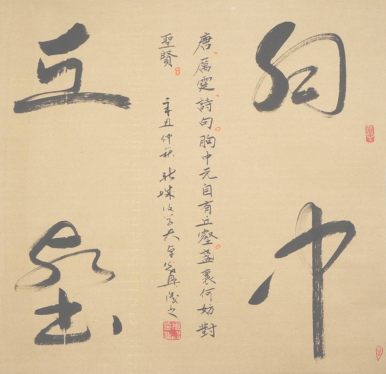 2024开年巨献——特别推荐当代书画名家张光兴_书法_文化_山东桓台