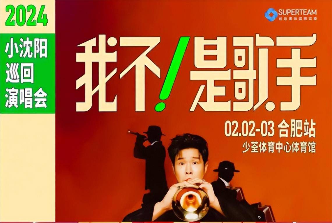 小沈阳歌曲(小沈阳歌曲情怨)