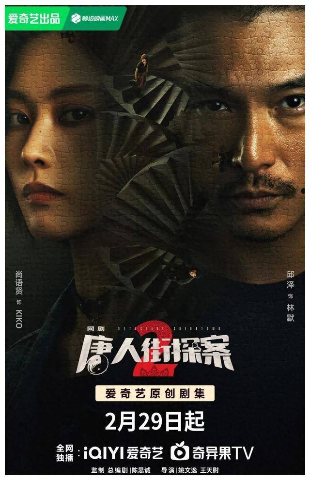 全明星阵容,推理升级,悬疑烧脑!_林墨_真相_挑战