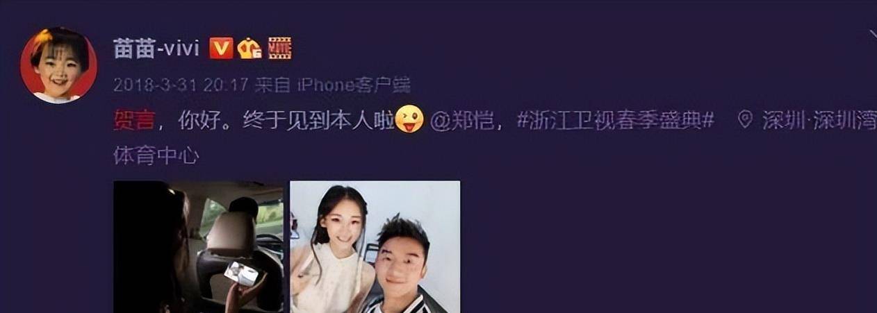 随后郑恺与苗苗的恋情就像开了二倍速一样,19年被拍同游新加坡,一起吃