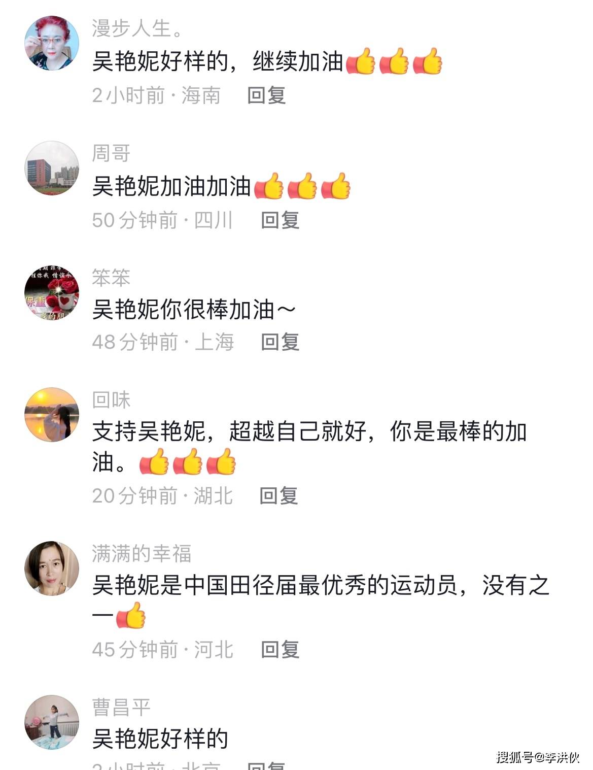 原创吴艳妮2024首秀刷新个人新纪录无缘半决赛网友的评论很暖心