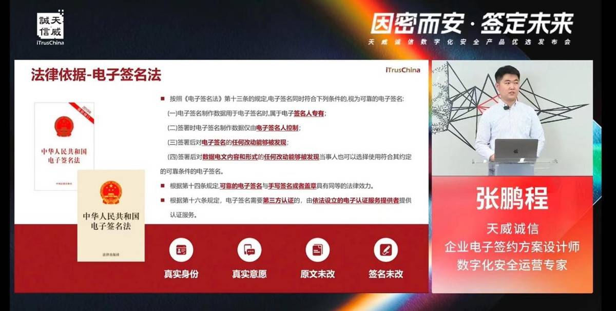 天威诚信专场直播活动圆满收官!数字化锦囊助力企业安全高效运营