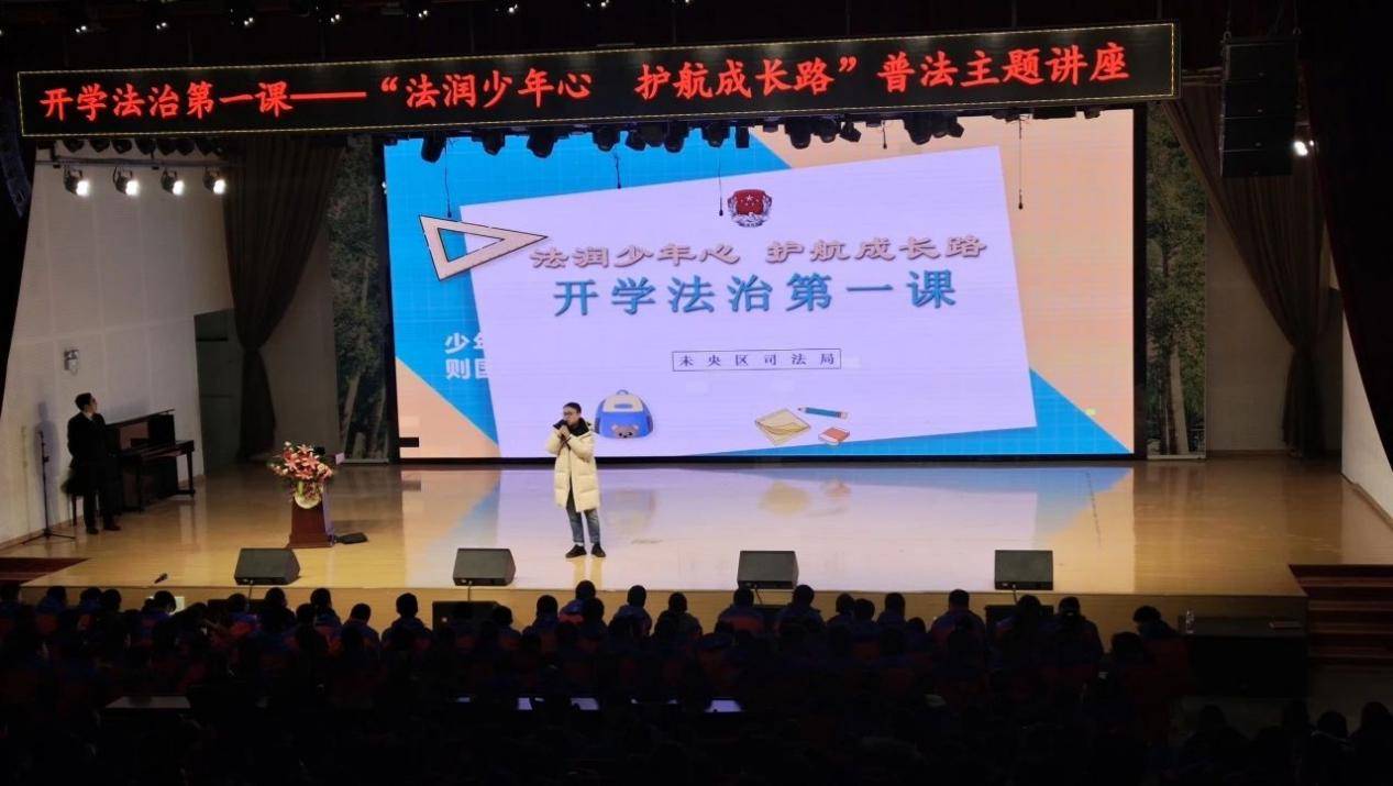 护航成长路 经开一中开展法治教育活动_校园欺凌_未央区_初一