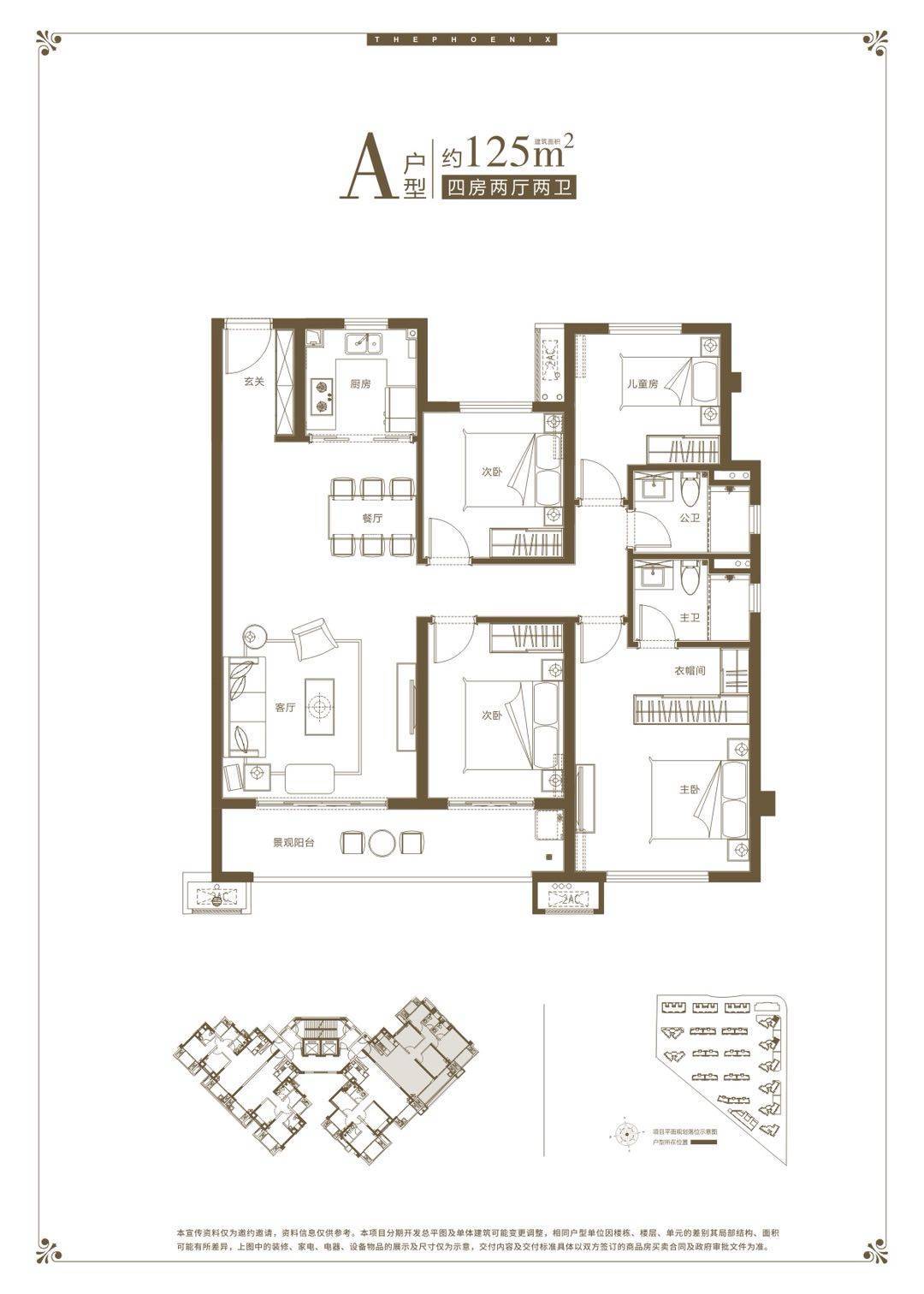 中海凤凰熙岸首页网站价格容积率户型小区环境户型图
