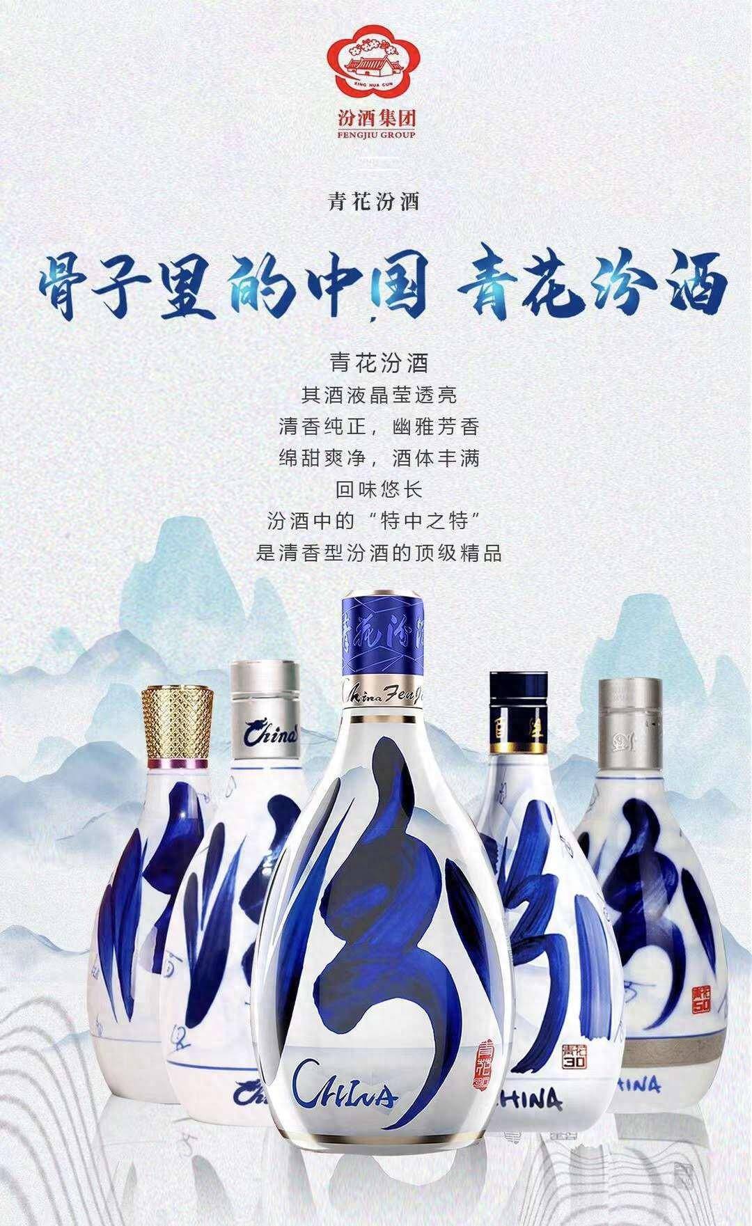 青花瓷酒多少钱一瓶图片