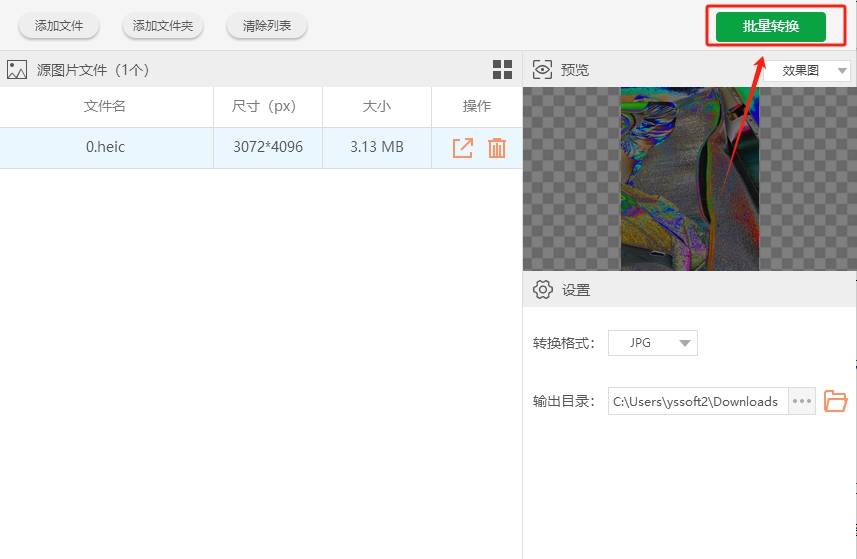 heic文件格式是不是切换成thumb？随心所欲帮你顺利完成切换的三种方式！(图10)