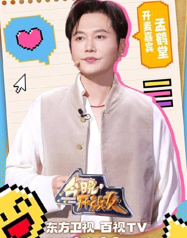 发文,提到舞台危机感,网友:怪不得要带师弟登台_朱鹤_周九良_孟鹤堂