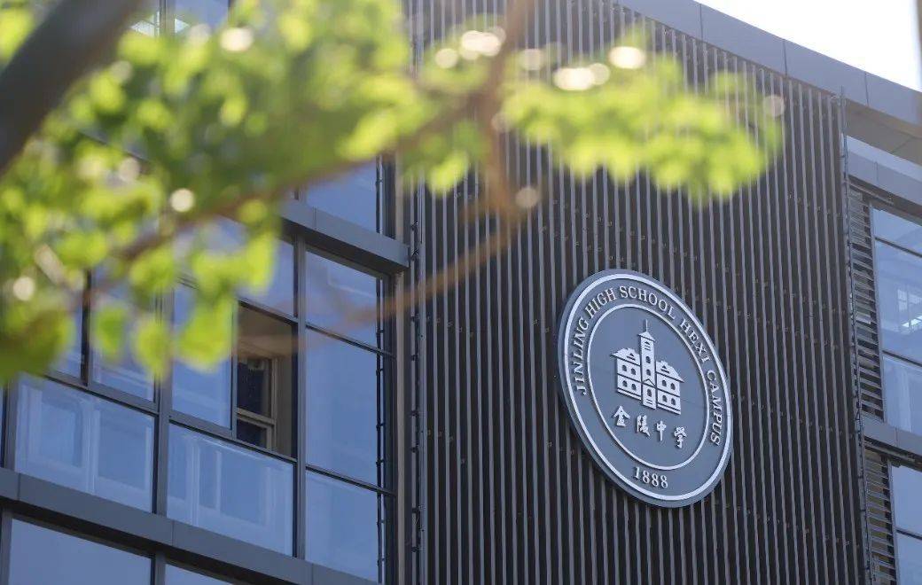 【河西61高中】2024年金陵中学河西分校高中部招生信息登记_南京市