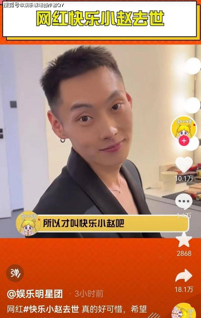 快乐小赵家中猝死,年仅29岁,曾自曝血糖异常,最后动态已露端倪_问题