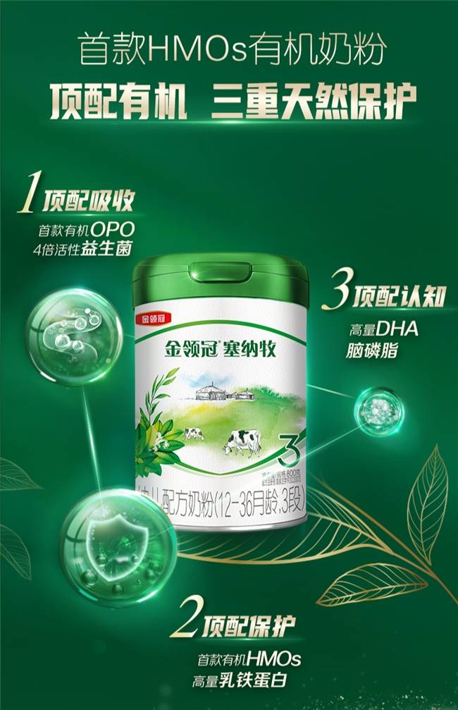 是否应该尝试有机奶粉?_塞纳_宝宝_生产