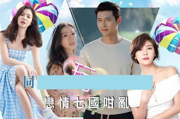 宋慧乔,孙艺珍纷纷中招,今凭一部剧让"天后"示爱_玄彬_感情_爱的
