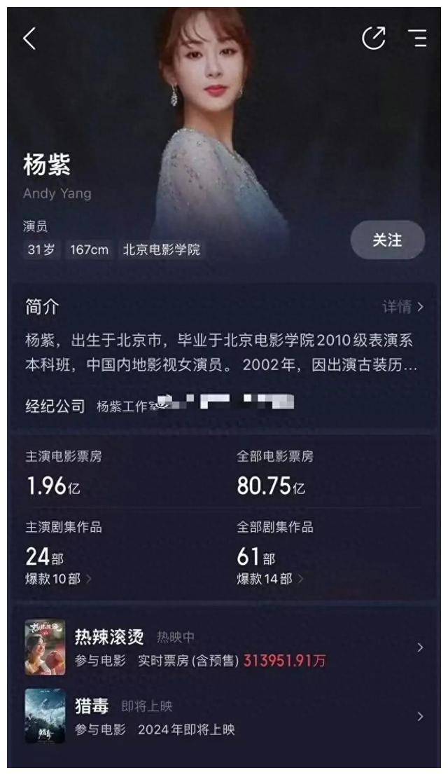 杨紫票房总成绩破80亿,粉丝指向赵丽颖!_贾玲_观众_网友