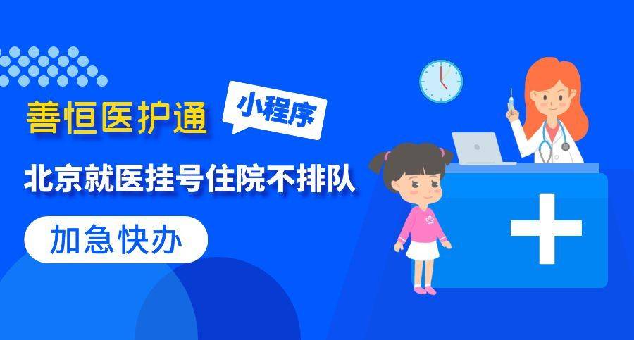 关于北京大学肿瘤医院黄牛排队挂号CT加急黄牛挂号的信息