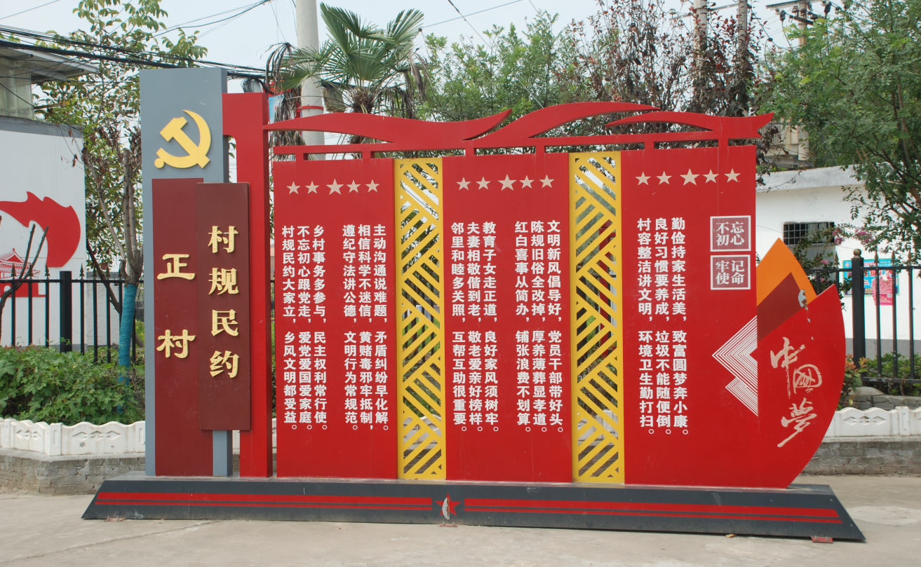 武功县正村:着力建设"民主法治示范村"打造法治新景态_宣传_工作_发展
