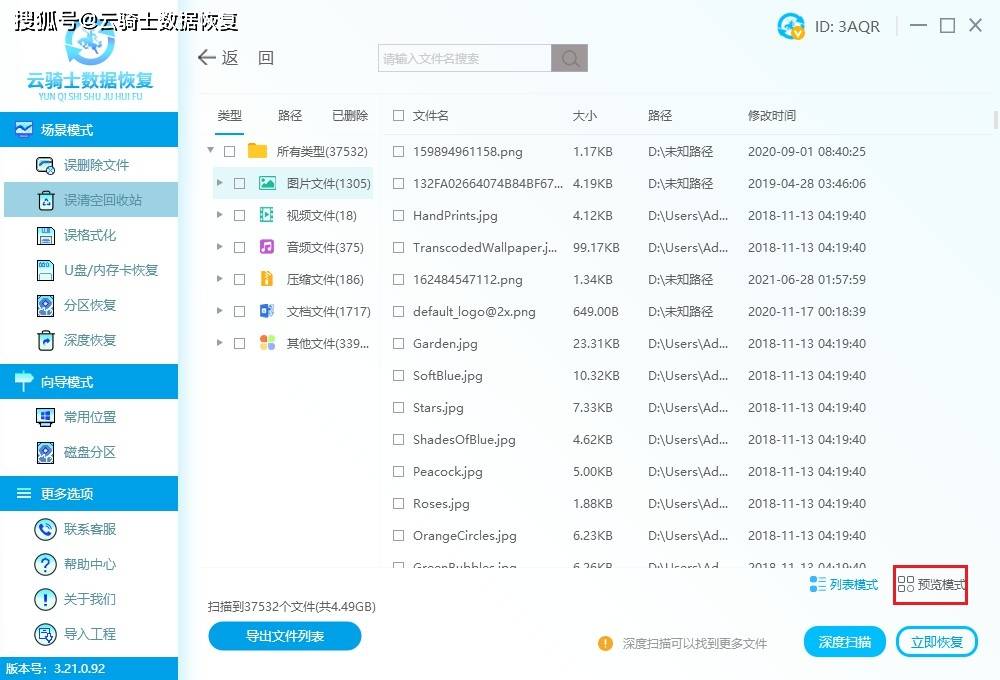 创作者
            笔记型电脑里垃圾桶删掉的文档是不是找回去？这破密帮你恢复正常(图5)