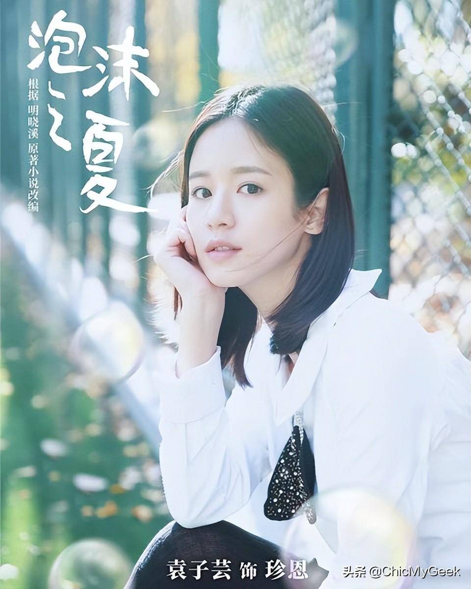 她曾是陈妍希身边不起眼的素人伴娘,如今成奥斯卡获奖演员_袁子芸