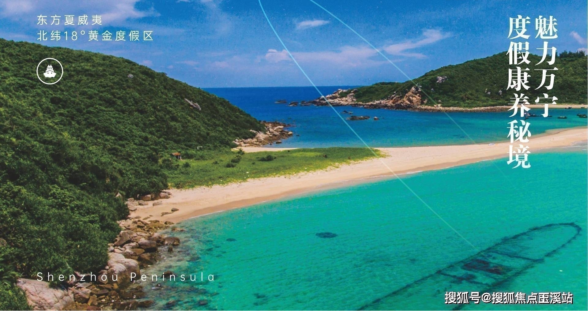 海南万宁中海神州半岛云锦海岸楼盘具体位置在哪〢生活配套怎么样