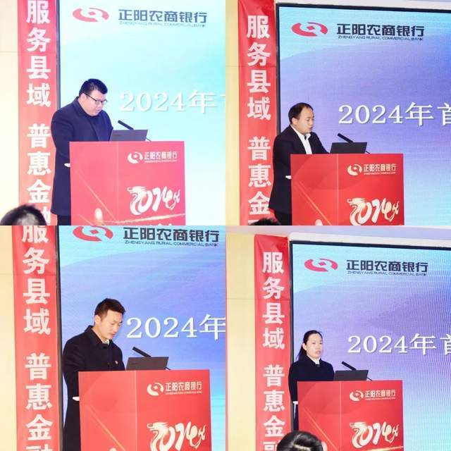 快马加鞭未下鞍 紧盯目标战犹酣 河南正阳农商银行召开首季开门红业务