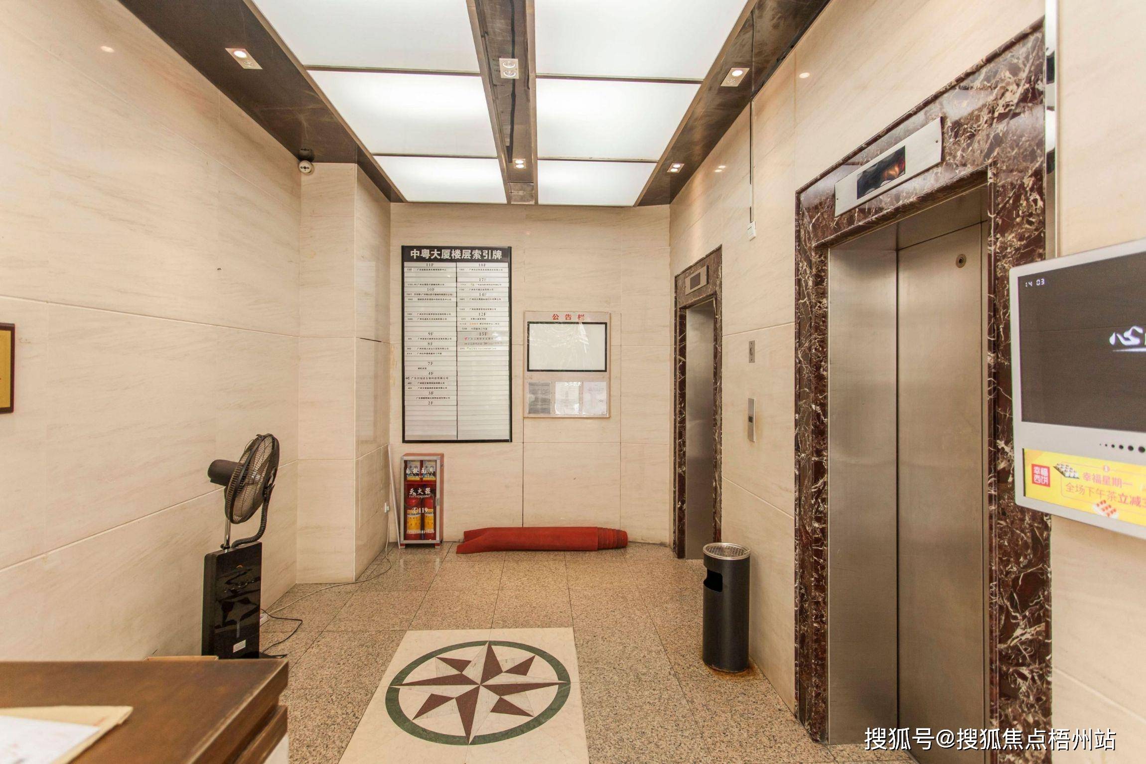 2024年广州中粤大厦物业公司是哪家呀管理费多少呢