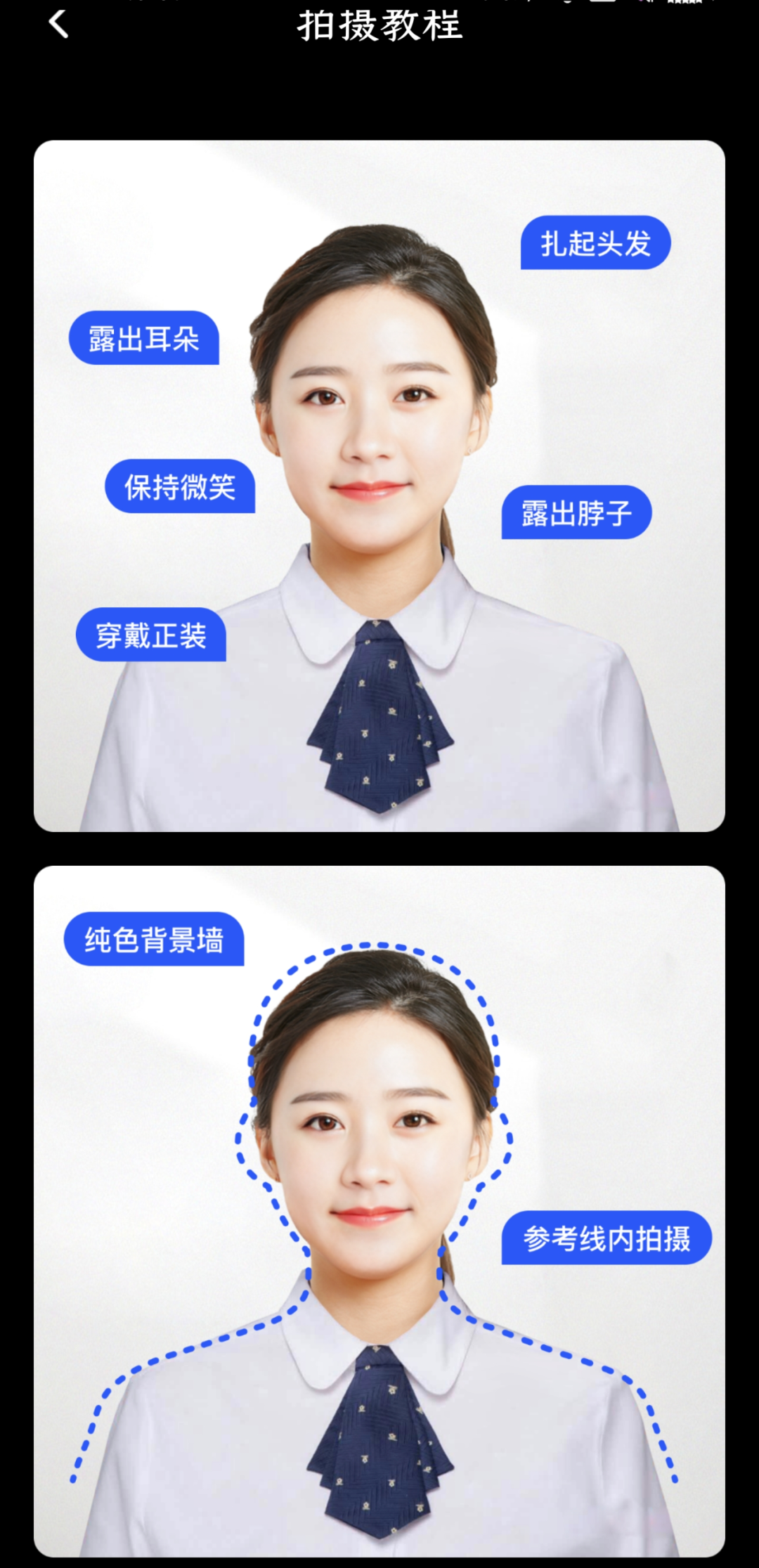 2寸蓝底免冠证件电子照如何在家制作?这三种方法应对各种问题!