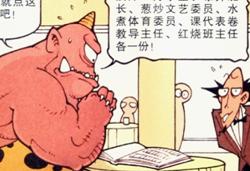 原创星太奇奋豆上厕所不冲水奋豆以为古老师在吃奋豆的屎