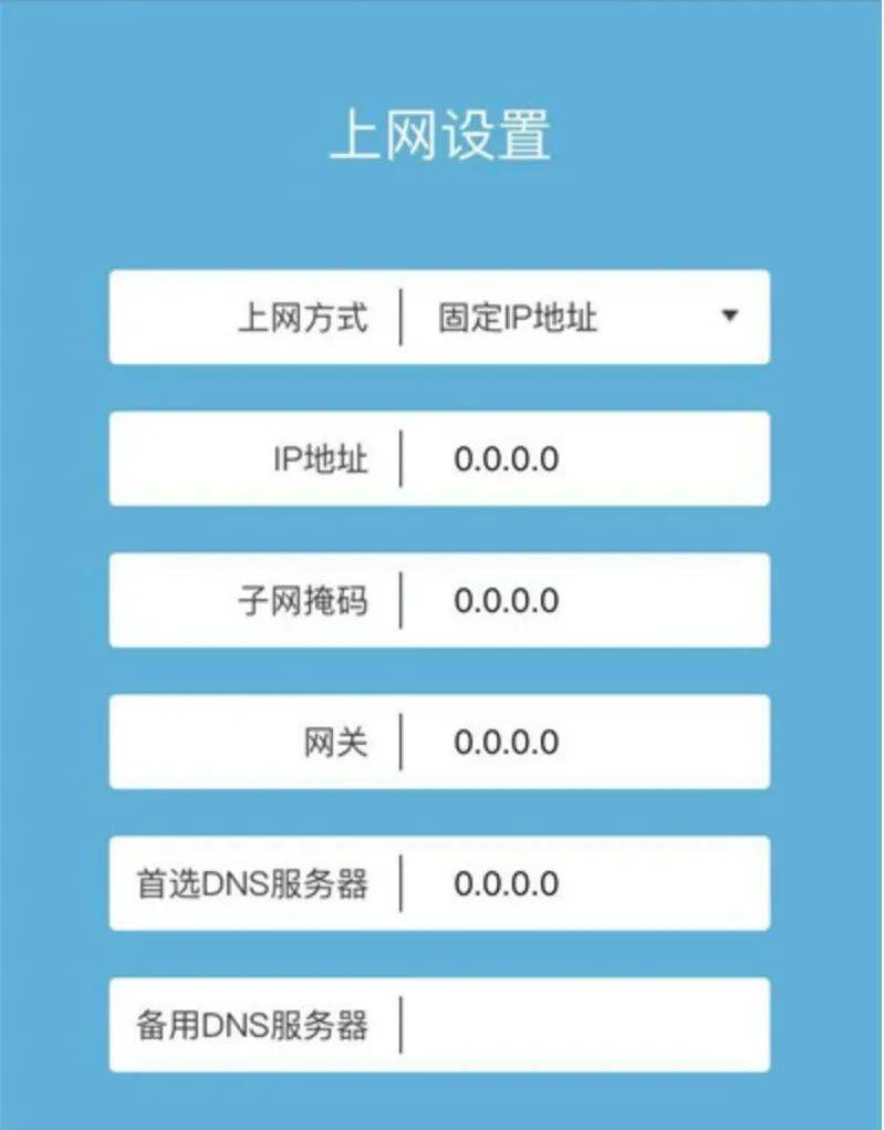 移动咪咕盒子网络设置