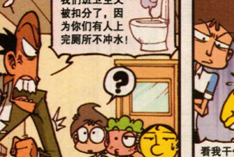 原创星太奇奋豆上厕所不冲水奋豆以为古老师在吃奋豆的屎