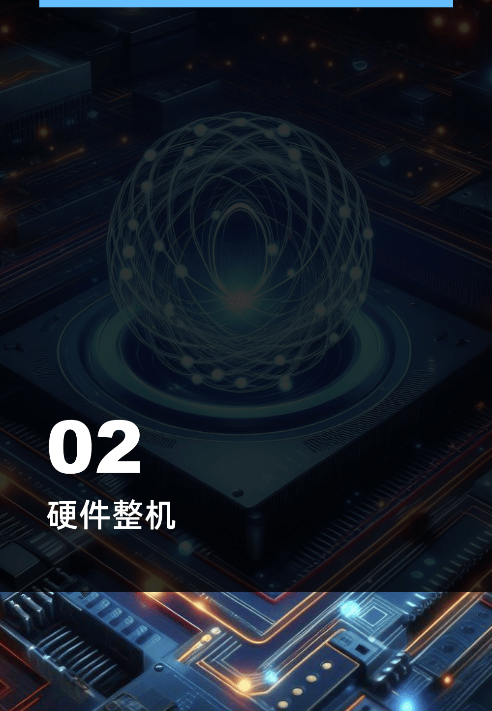 105页|2024全球量子计算产业发展展望_行业_领域_报告