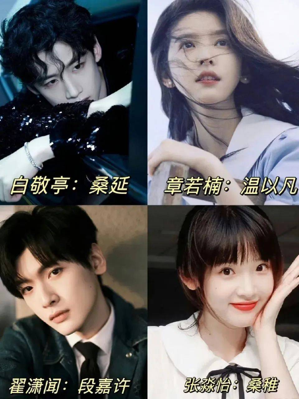 《难哄》路透曝光章若楠没气质,白敬亭脸太假,张淼怡