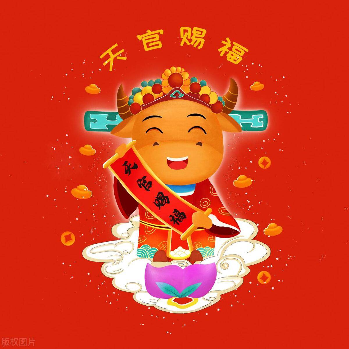 正月二十八祝福图片图片