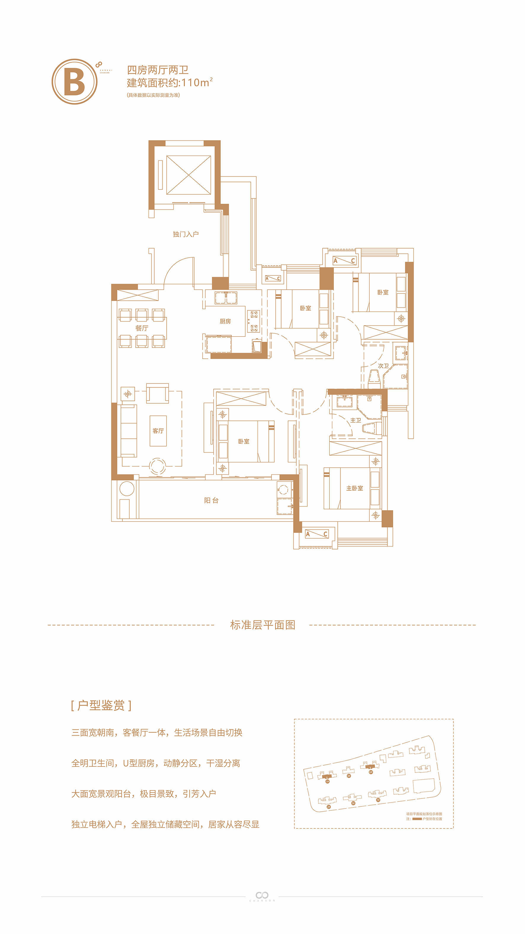 楚雄香颂美地户型图片