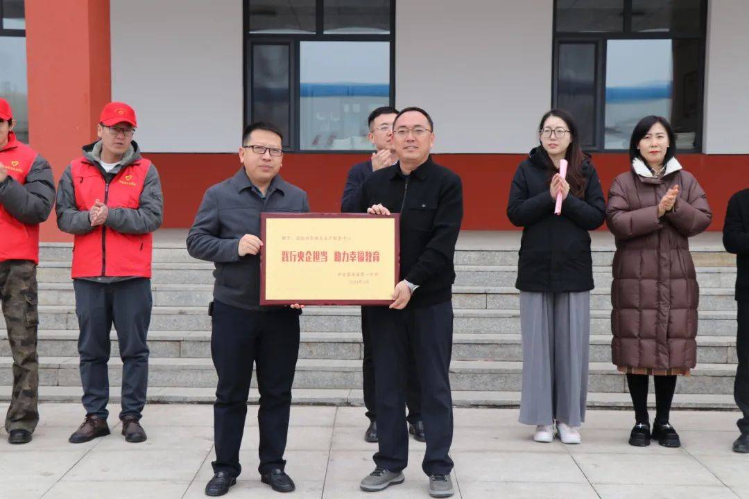 国能神东煤炭生产服务中心在伊金霍洛旗第一中学开展圆梦助学活动