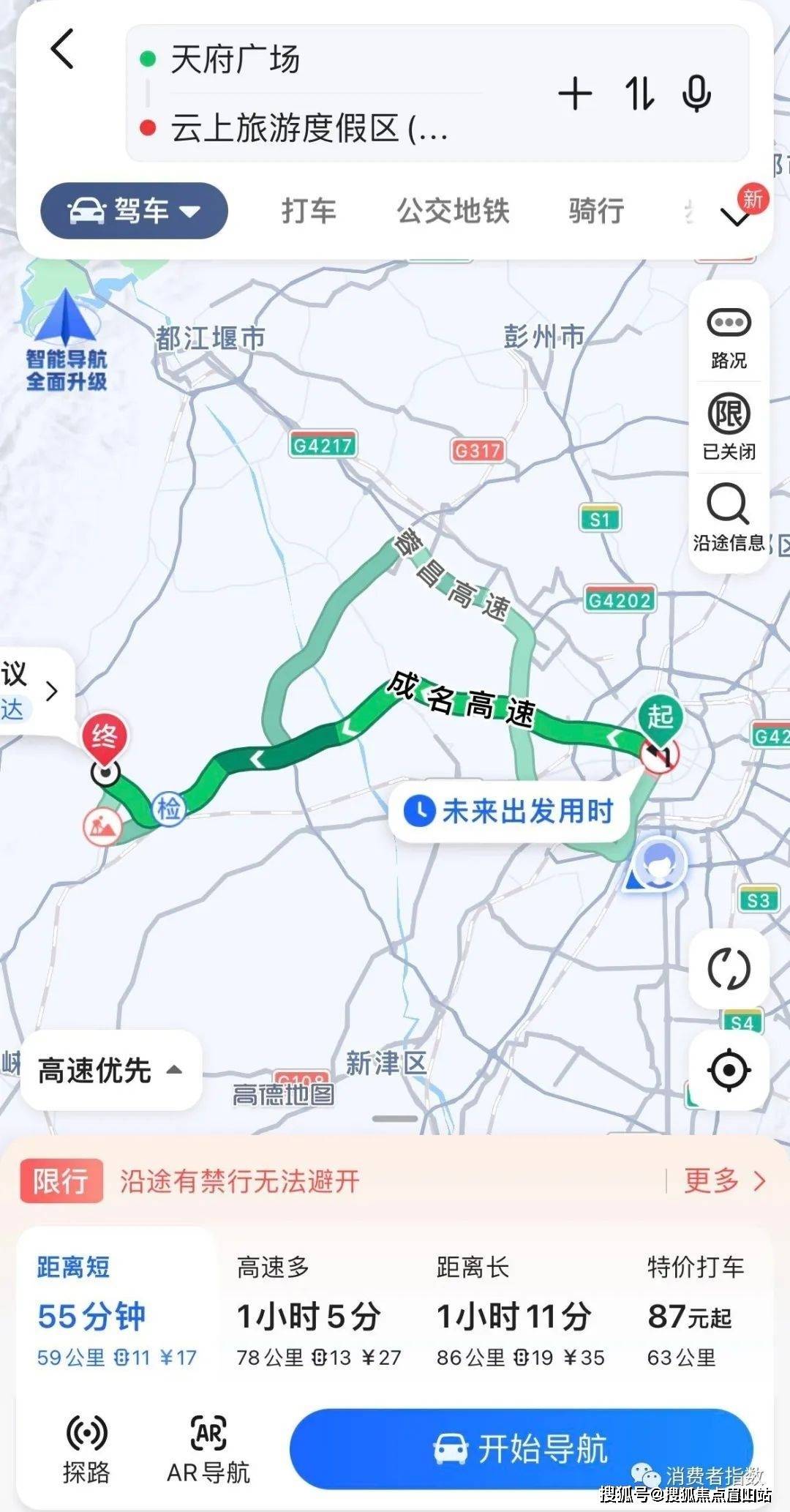 成都云上旅游度假区售楼中心楼盘详情一房一价看房请