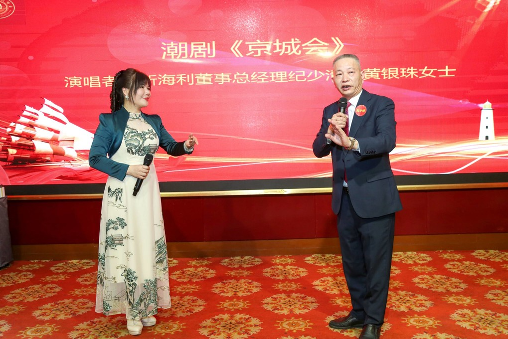 新海利董事总经理纪少清潮剧演唱书法,魔术表演抽奖非常感谢赞助商的