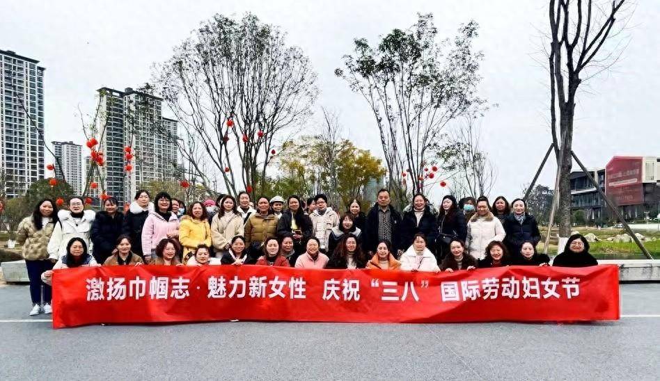 四川能投川化集团工会开展"激扬巾帼志,奋进新征程"系列活动_风采